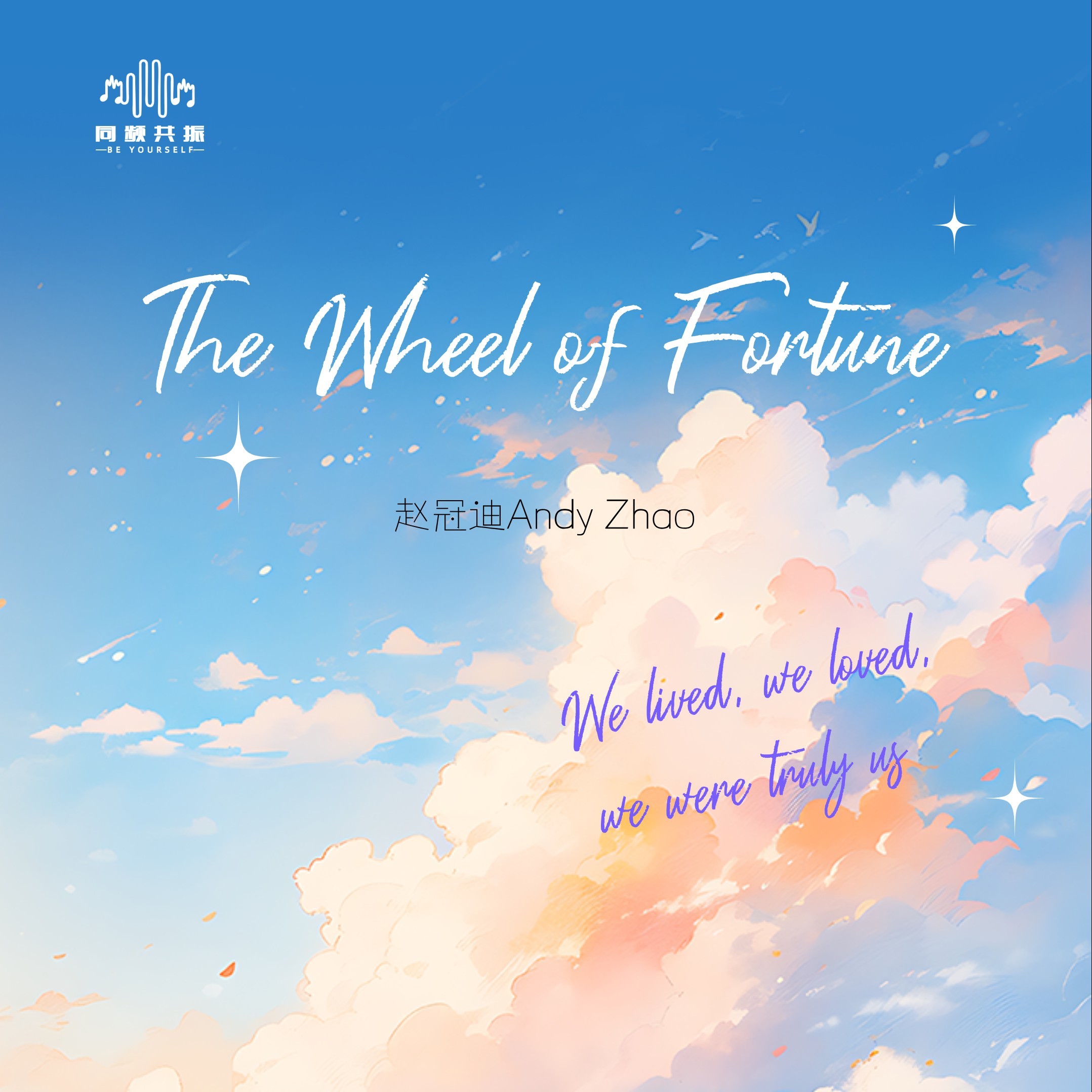 《The Wheel of Fortune》单曲封面